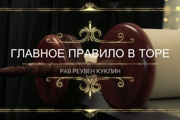 Кракен как войти через тор
