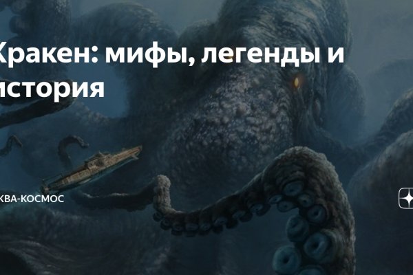 Kraken 4 ссылка