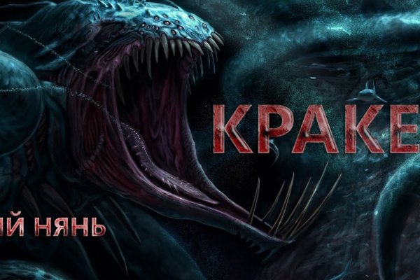 Кракен наркота что это