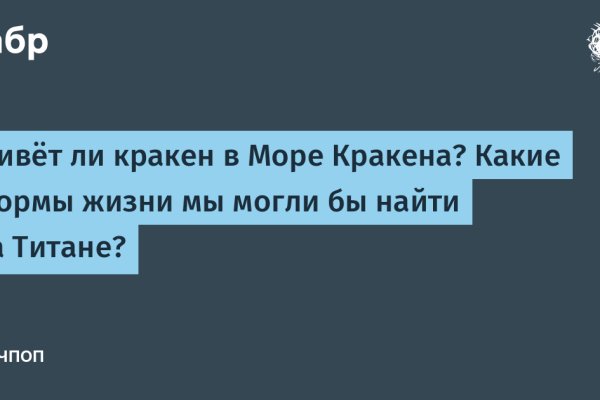 Kraken россия