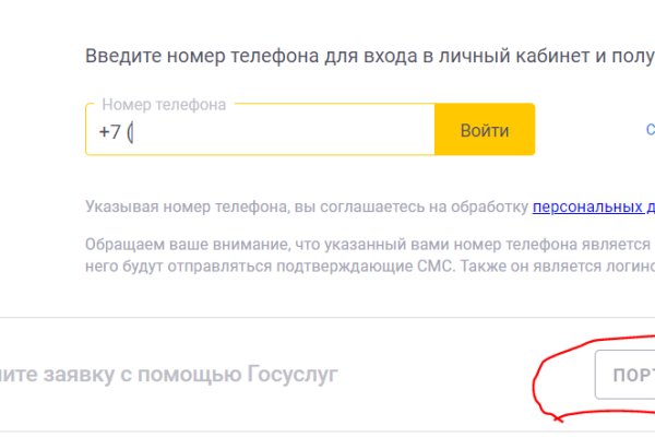 Зарегистрироваться на сайте кракен
