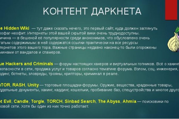 Кракен дарк сайт